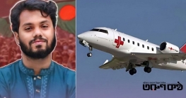 জীবন বাঁচাতে সিঙ্গাপুরের পথে ওসমান হাদি জীবন বাঁচাতে সিঙ্গাপুরের পথে ওসমান হাদি